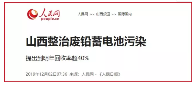 政策出台！废旧电池回收2020年有望迎来利好！(图1)
