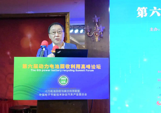 第六届动力电池回收利用高峰论坛18日在北京圆满闭幕(图2)