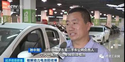 央视财经：动力电池退役量成倍增长！旧电池规格不一、如何解决“回收难”？(图1)