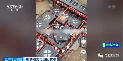 央视财经：动力电池退役量成倍增长！旧电池规格不一、如何解决“回收难”？(图6)