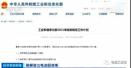 央视财经：动力电池退役量成倍增长！旧电池规格不一、如何解决“回收难”？(图8)