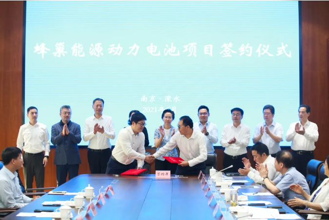 蜂巢能源南京溧水14.6GWh生产基地项目正式签约(图1)