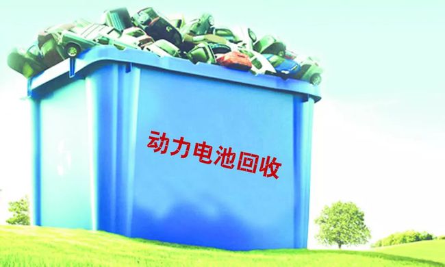 2025年退役电池将达78万吨，回收急需好办法！(图8)