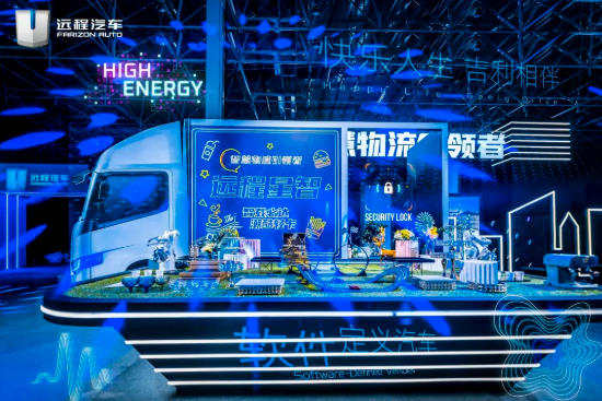 吉利与上海轻程签订1200台燃料电池轻卡订单(图1) 吉利与上海轻程签订1200台燃料电池轻卡订单(图1)