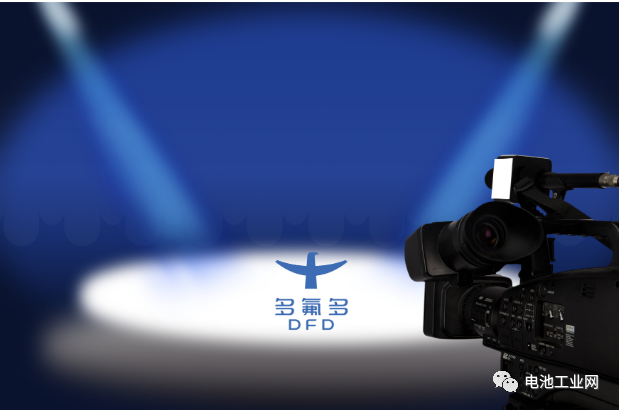 连发18条公告！多氟多拟投51.5亿元扩建产能(图2)