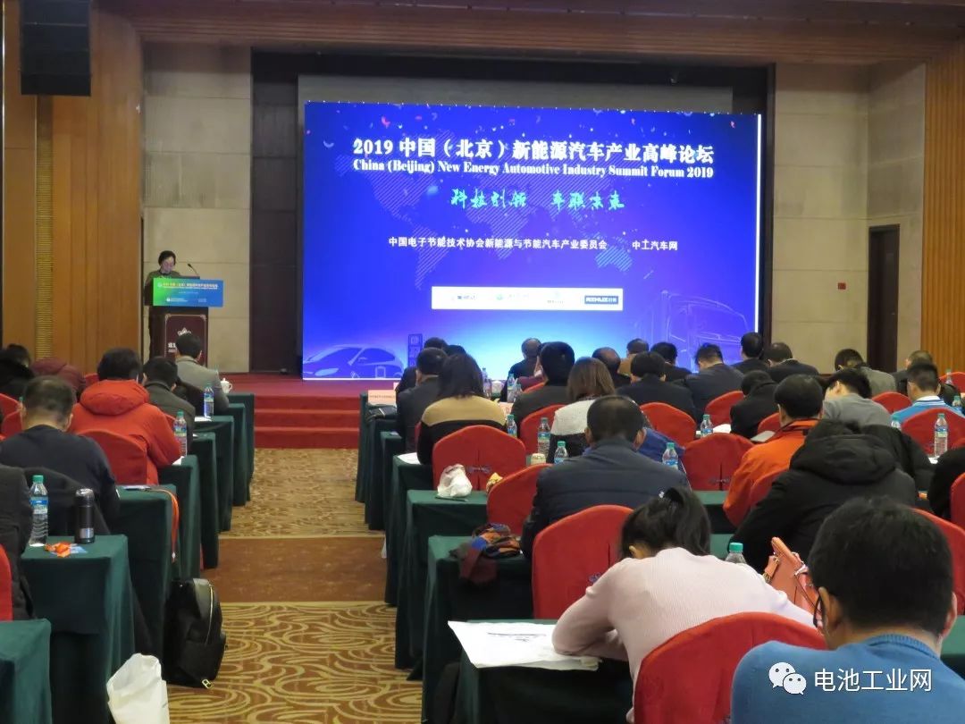 【电池工业网】第三届新能源汽车产业高峰论坛回顾(图2) 【电池工业网】第三届新能源汽车产业高峰论坛回顾(图2)