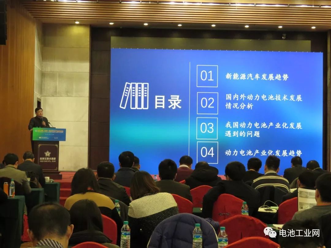 【电池工业网】第三届新能源汽车产业高峰论坛回顾(图4) 【电池工业网】第三届新能源汽车产业高峰论坛回顾(图4)