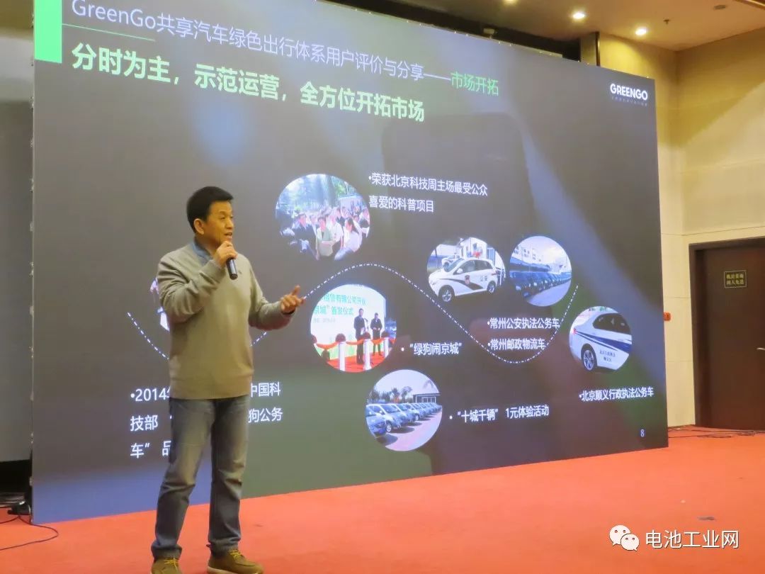 【电池工业网】第三届新能源汽车产业高峰论坛回顾(图6) 【电池工业网】第三届新能源汽车产业高峰论坛回顾(图6)