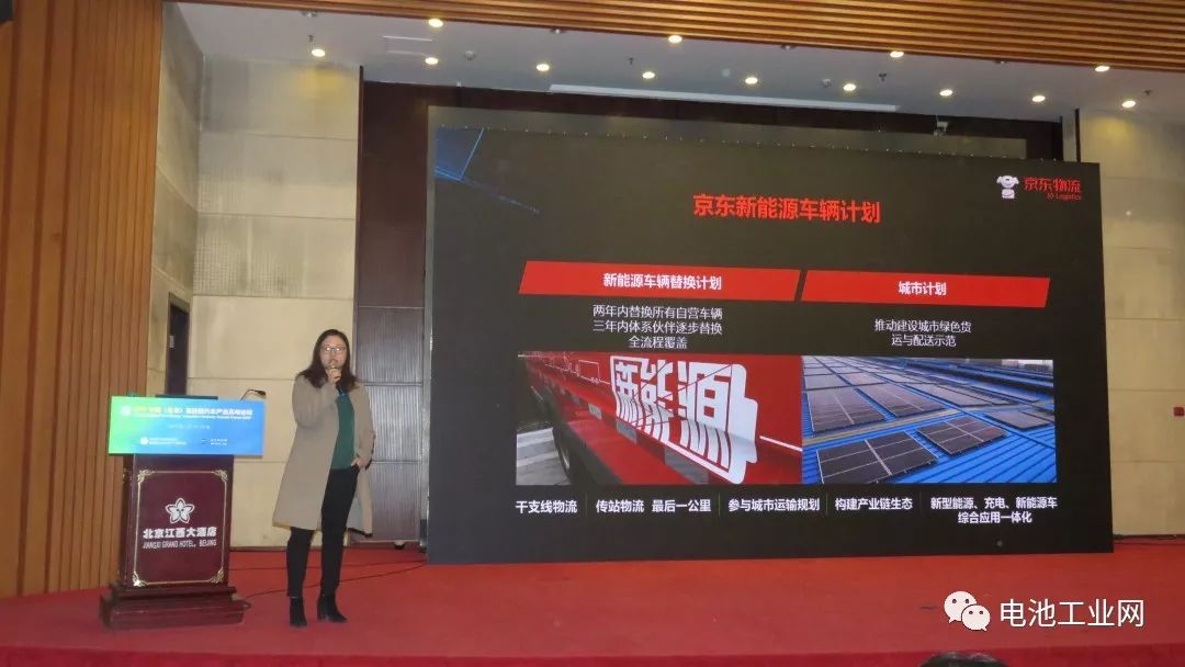 【电池工业网】第三届新能源汽车产业高峰论坛回顾(图8) 【电池工业网】第三届新能源汽车产业高峰论坛回顾(图8)