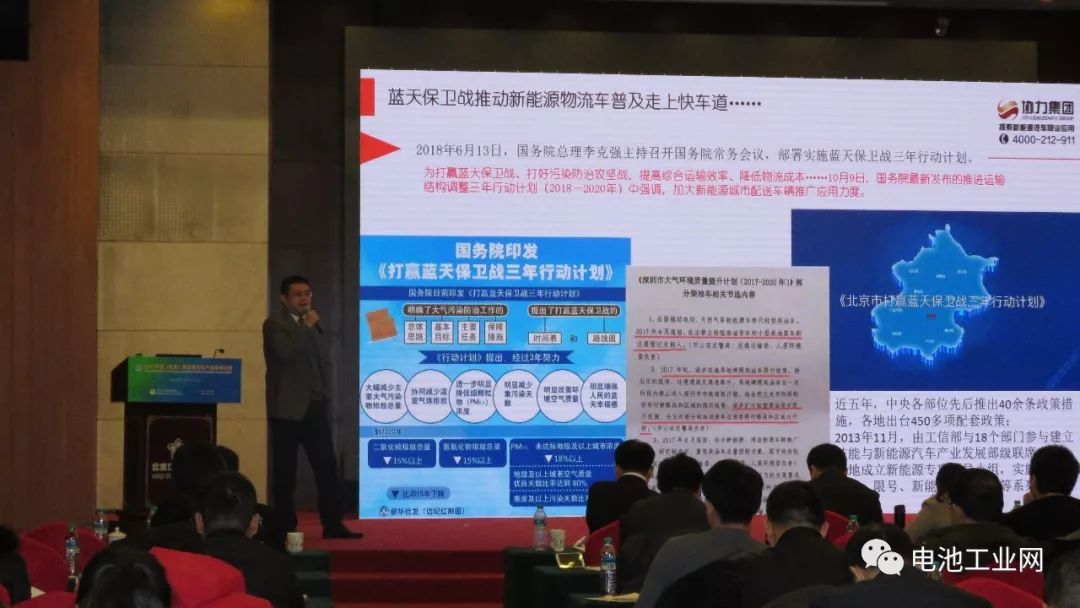 【电池工业网】第三届新能源汽车产业高峰论坛回顾(图9) 【电池工业网】第三届新能源汽车产业高峰论坛回顾(图9)
