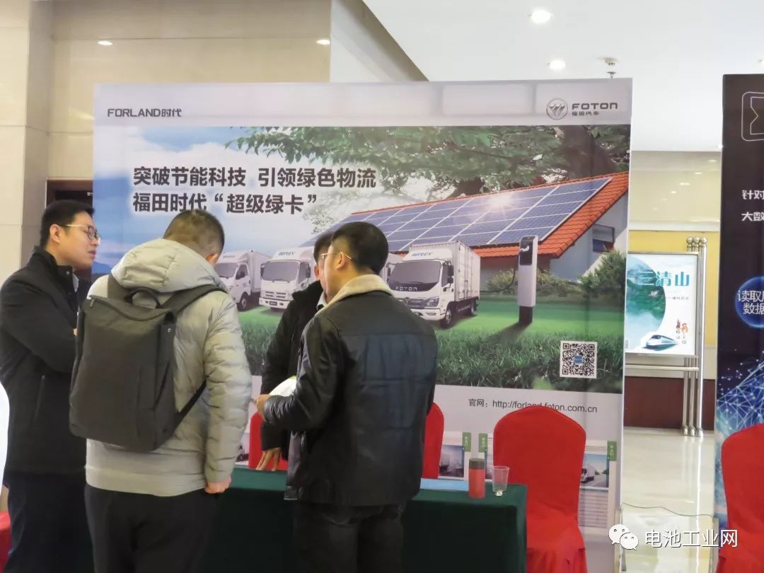【电池工业网】第三届新能源汽车产业高峰论坛回顾(图12) 【电池工业网】第三届新能源汽车产业高峰论坛回顾(图12)