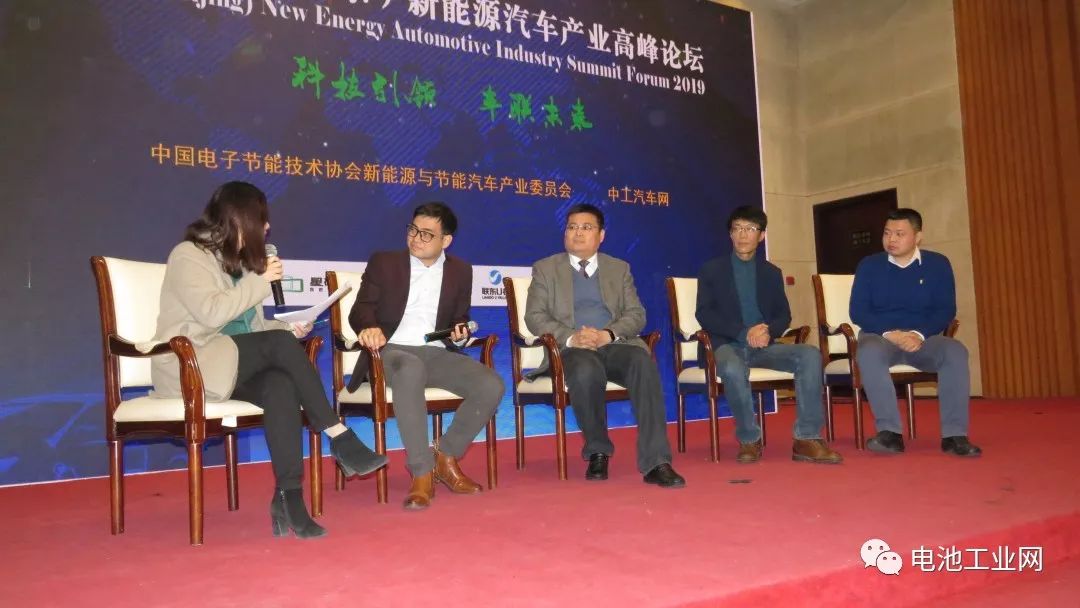 【电池工业网】第三届新能源汽车产业高峰论坛回顾(图14) 【电池工业网】第三届新能源汽车产业高峰论坛回顾(图14)