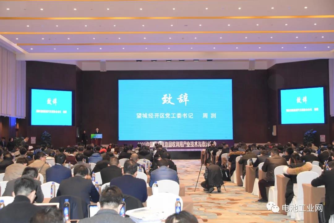 2020中国动力电池回收利用产业技术与市场年会(图3)