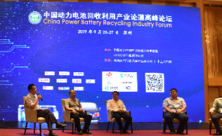 2019动力电池回收利用产业论道高峰论坛