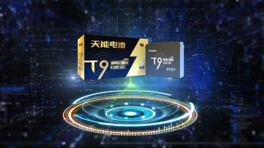 天能发布T9-MAX极电石墨烯电池，搭载帕欧达耐用核心技术系统(图1)