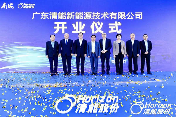 广东清能万台级燃料电池核心零部件与系统制造基地正式投产(图1)