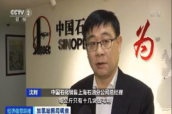 每年运营费200万！绝大多数加氢站处于亏损状态？(图3)