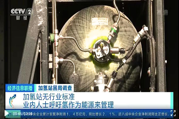 每年运营费200万！绝大多数加氢站处于亏损状态？(图7)