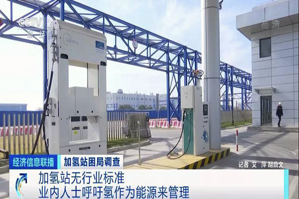 每年运营费200万！绝大多数加氢站处于亏损状态？(图8)