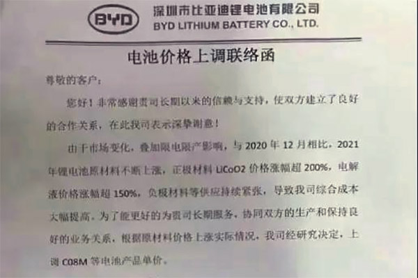 涨价！一线锂电池厂明年合约报价调涨2成(图2)