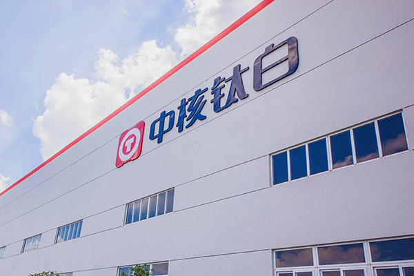 2000吨碳酸锂！中核钛白牵手青海锦泰(图1)