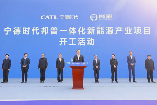 投资320亿！宁德时代加码电池回收(图1)