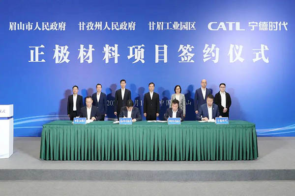 宁德时代25亿加码四川！(图1)