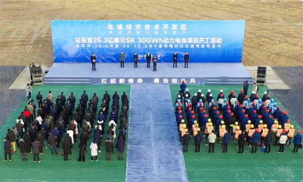 30GWh！160亿！盐城SK动力电池项目开工(图1)