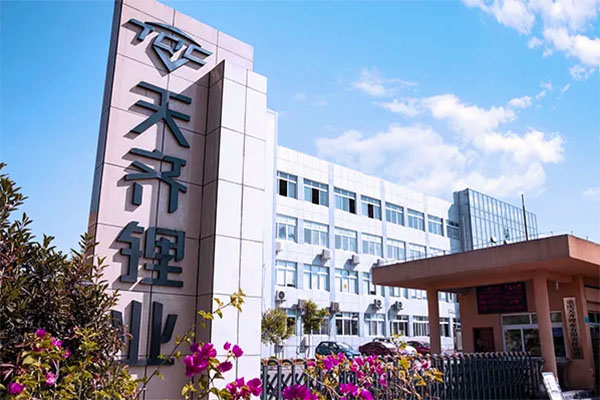 天齐锂业赴港上市！募资126亿布局产业链(图1)