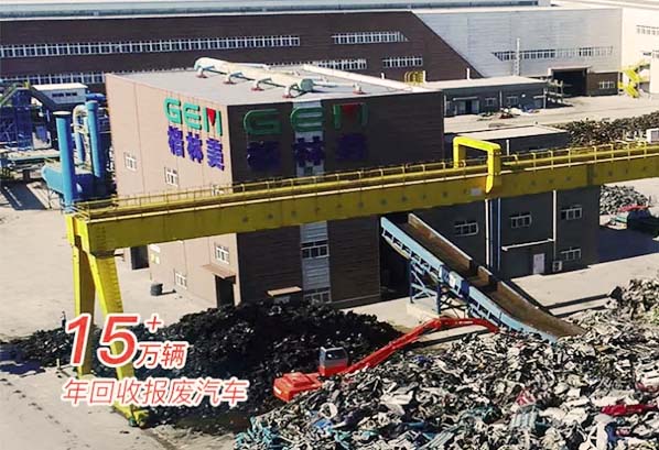 格林美：2022年计划回收镍资源超过20000吨金属镍(图1)