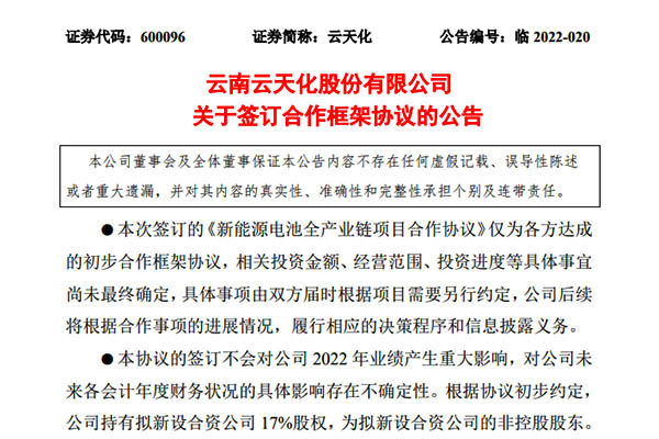 千亿新“锂都”引四巨头联手！狂砸517亿！(图1)
