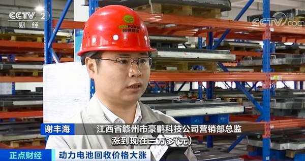 “废料”比新货还贵！企业加价抢货！200亿元大市场背后，可能暗藏风险(图1)