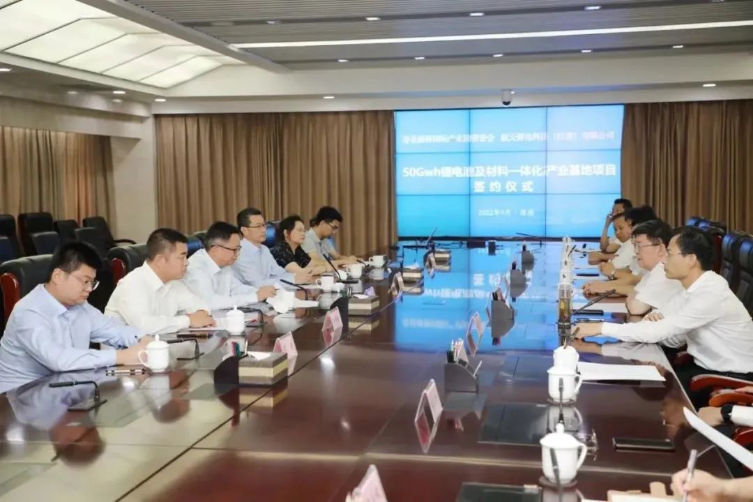 总投资260亿元!50Gwh的淮南锂电池一体化产业基地项目签约(图1) 总投资260亿元!50Gwh的淮南锂电池一体化产业基地项目签约(图1)