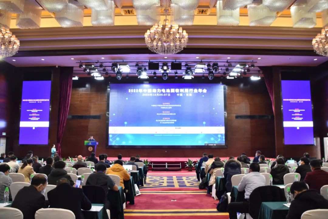 2022年中国动力电池回收利用行业年会今日在东莞曼佧特国际大酒店隆重开幕(图1)