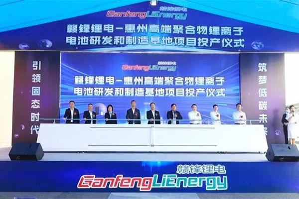 锂王“超车”！16亿电池项目投产！