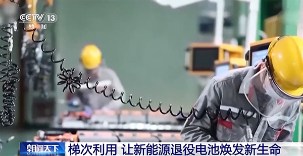 退役≠报废！看一块电池的新生命(图3)