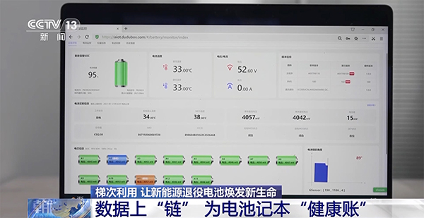 退役≠报废！看一块电池的新生命(图11)