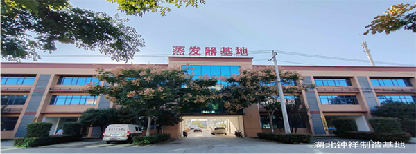 开达蒸发结晶邀您共赴成都参加中国动力电池回收利用行业年会(图1)