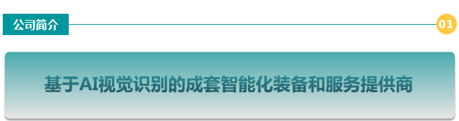 泰禾智能邀您共赴成都参加中国动力电池回收利用行业年会(图2)