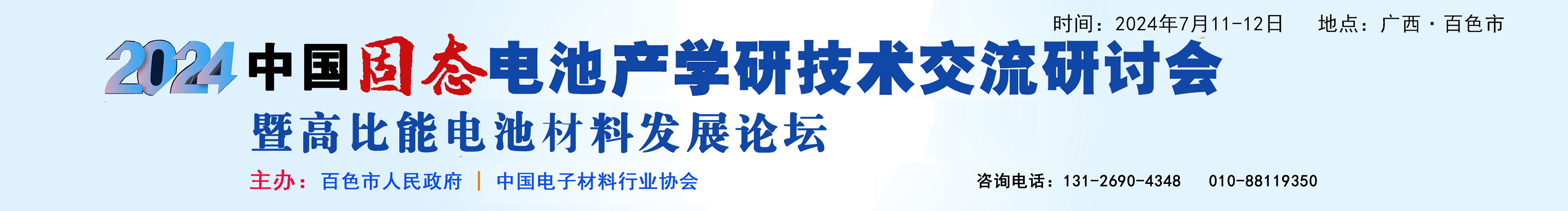 负极龙头杉杉股份突破新一代硅碳负极技术，助力固态电池产业扬帆启航(图1)