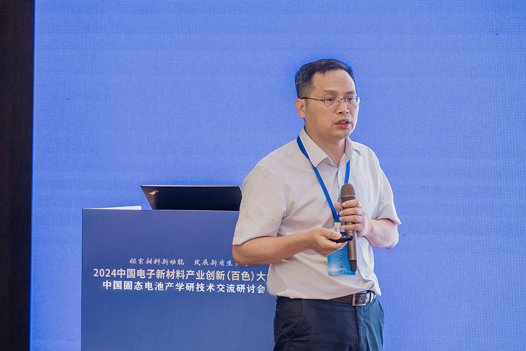 2024中国电子新材料产业创新发展(百色)大会暨中国固态电池产学研技术交流会顺利召开(图13)