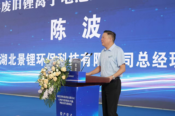 湖北景锂年产5万吨废旧锂离子电池回收及再生利用项目投产(图2)