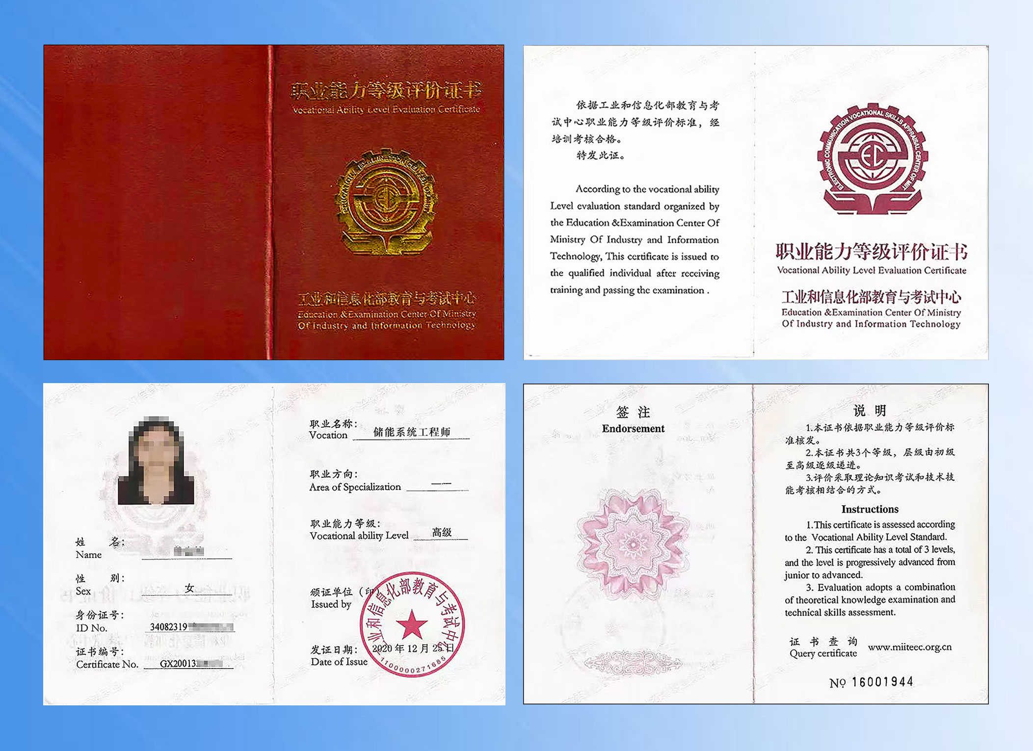 《储能系统工程师》职业能力证书培训十月份开始招生啦！(图1)