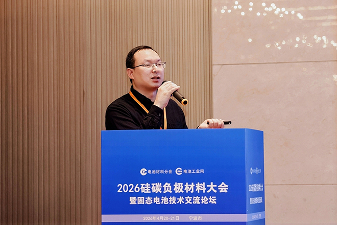 【演讲嘉宾】郑军华丨高质低价沥青基CVD硅碳用多孔碳产品开发