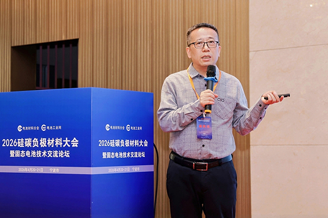 【演讲嘉宾】史发年丨低成本双重改性策略提高硅碳负极循环寿命研究