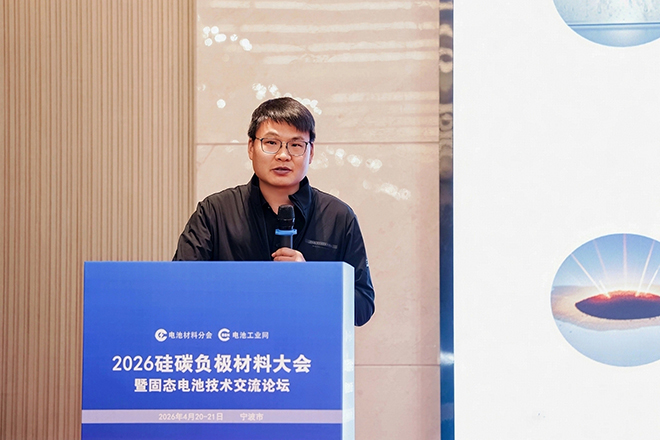 【演讲嘉宾】孟亚龙丨基于NISCT技术新型硅碳负极材料(图1)