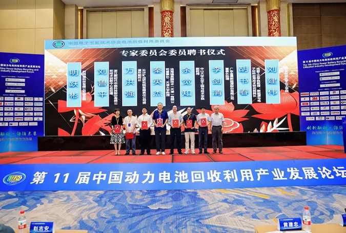6月15日第11届中国动力电池回收利用产业发展论坛在杭州成功举办(图4) 6月15日第11届中国动力电池回收利用产业发展论坛在杭州成功举办(图4)