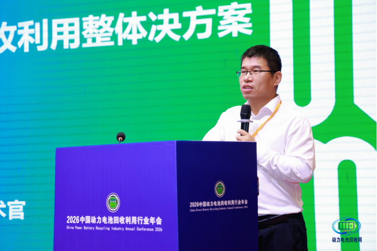 【演讲嘉宾】赵卫夺丨AI+赋能下的退役锂电池回收利用整体决方案