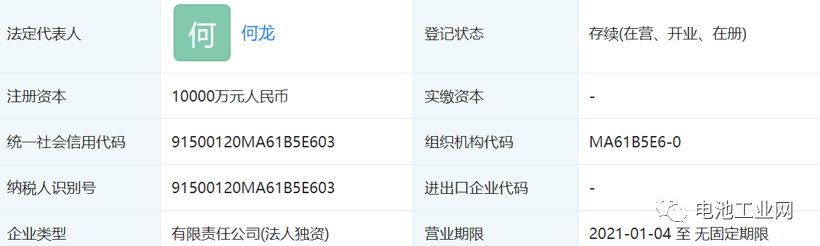 比亚迪成立重庆弗迪电池研究院,注册资本1亿元(图1) 比亚迪成立重庆弗迪电池研究院,注册资本1亿元(图1)
