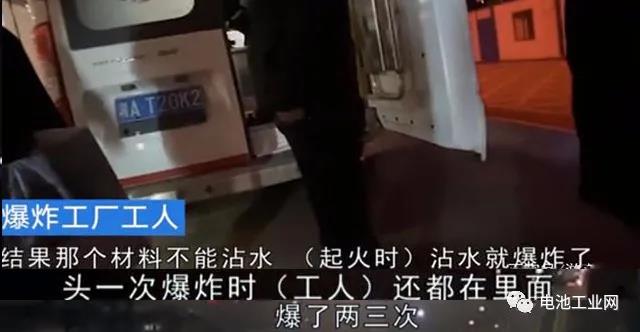 揪心！多人受伤，湖南邦普电池厂发生燃爆(图2)